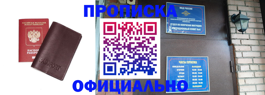 миграционный учет в Баксане