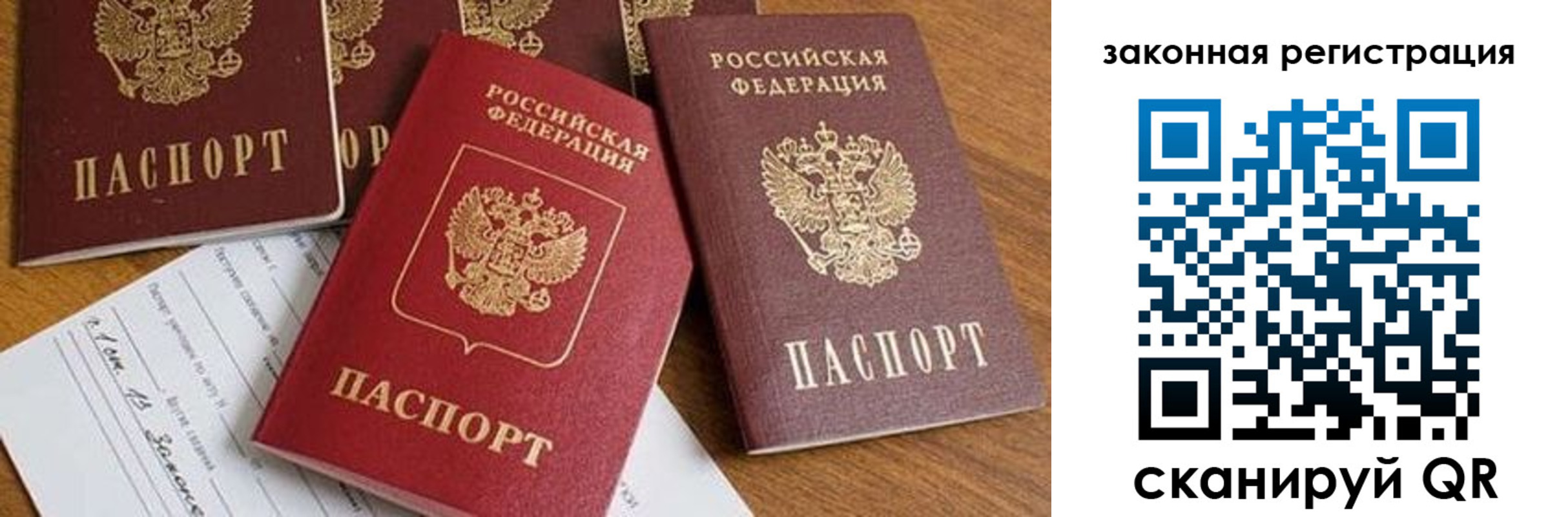 прописка регистрация в Баксане
