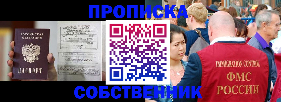 временная регистрация гарантия в Баксане