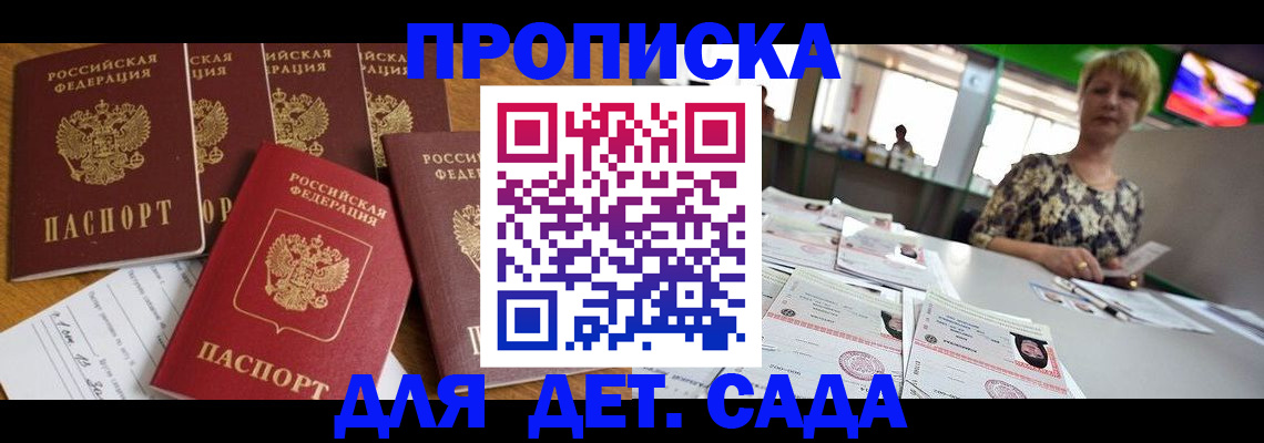 миграционный учет в Баксане