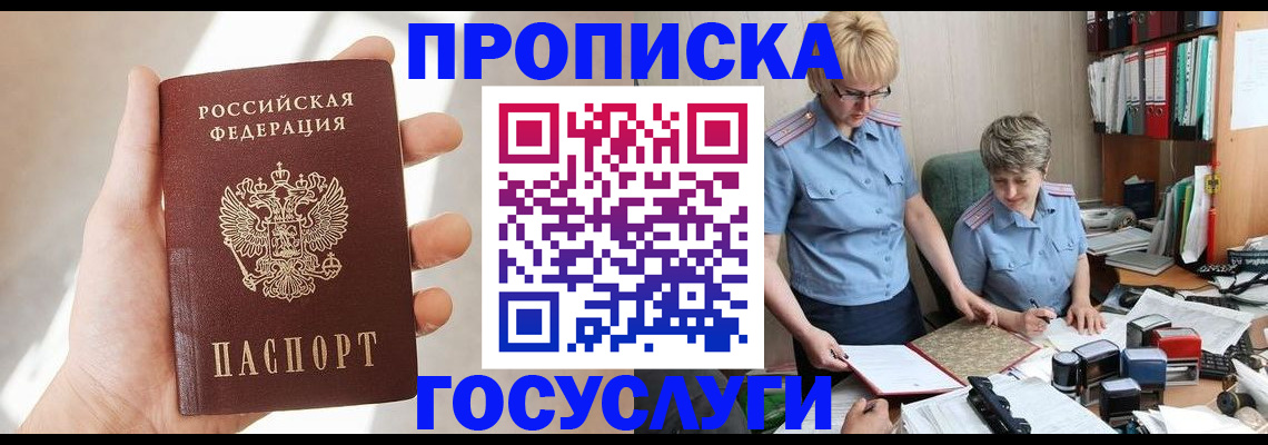 где прописаться в Баксане