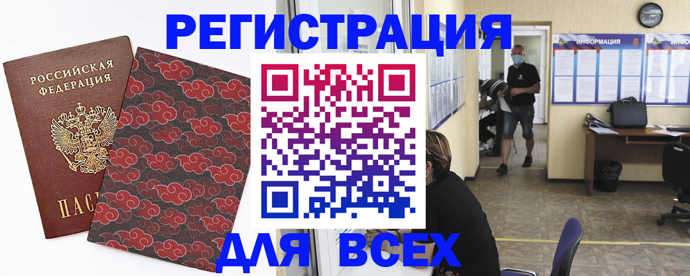 временная регистрация надежно в Баксане