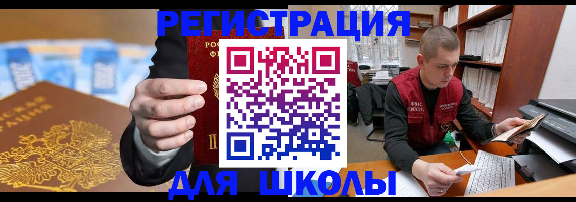 прописка в квартире в Баксане